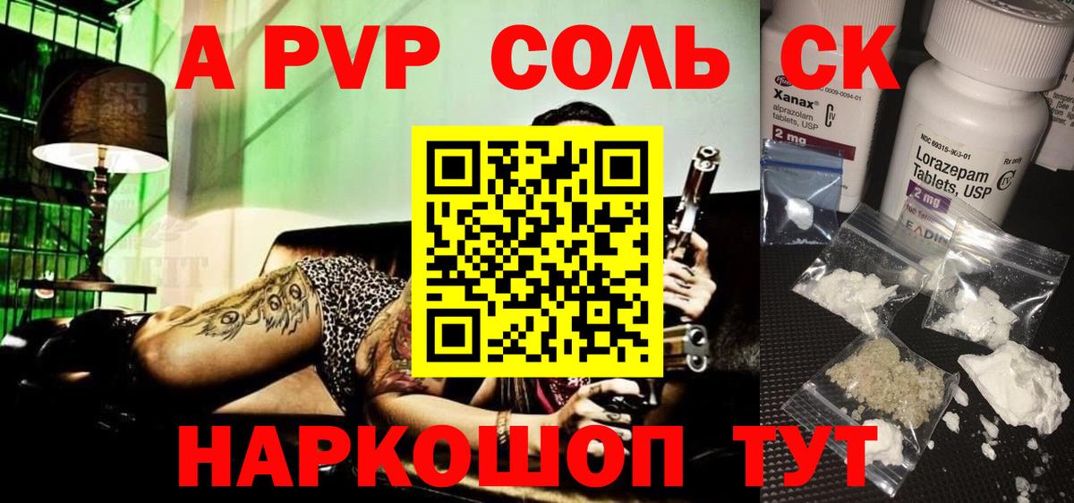 Alpha-PVP кристаллы  Alpha PVP мука  Вход с VPN  Дзержинский  Альфа ПВП крисы CK 