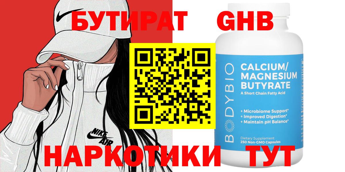 Бутират оксана Дзержинский