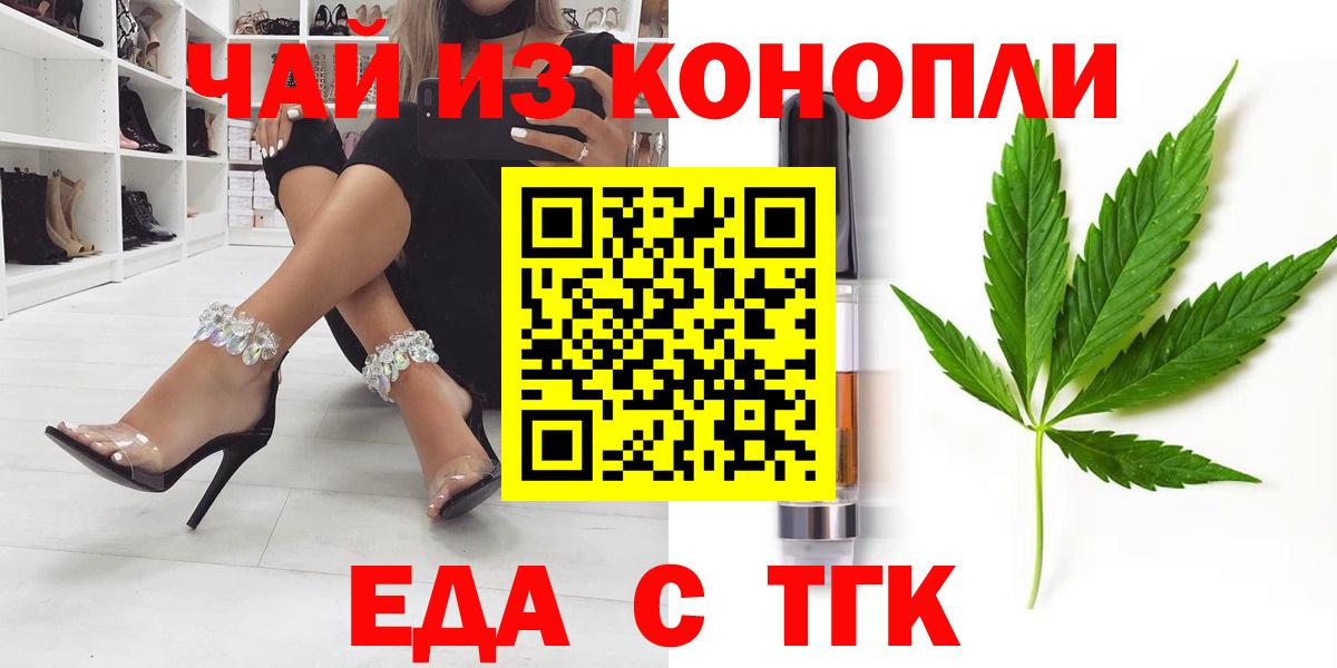 Дзержинский  Печенье с ТГК марихуана  Вход с VPN 
