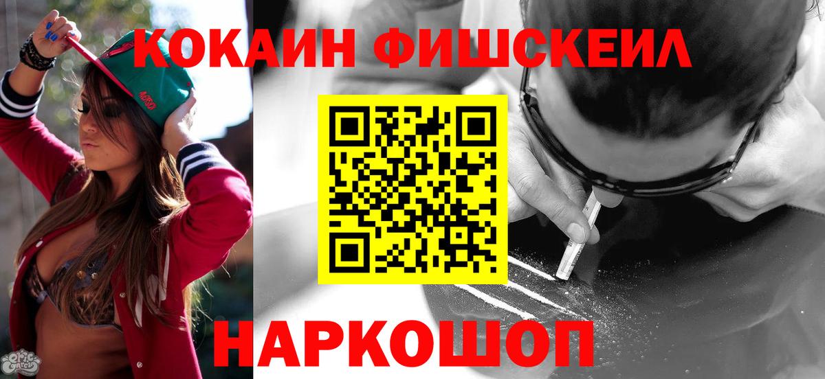 КОКАИН  Cocaine 97%  КОКАИН 97%  Вход с VPN  Дзержинский 