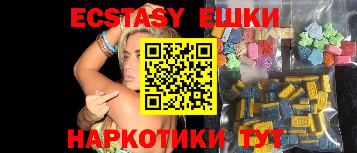 Дзержинский  ЭКСТАЗИ  Вход с VPN  Экстази 250 мг 