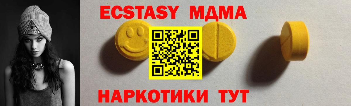 ЭКСТАЗИ круглые Дзержинский