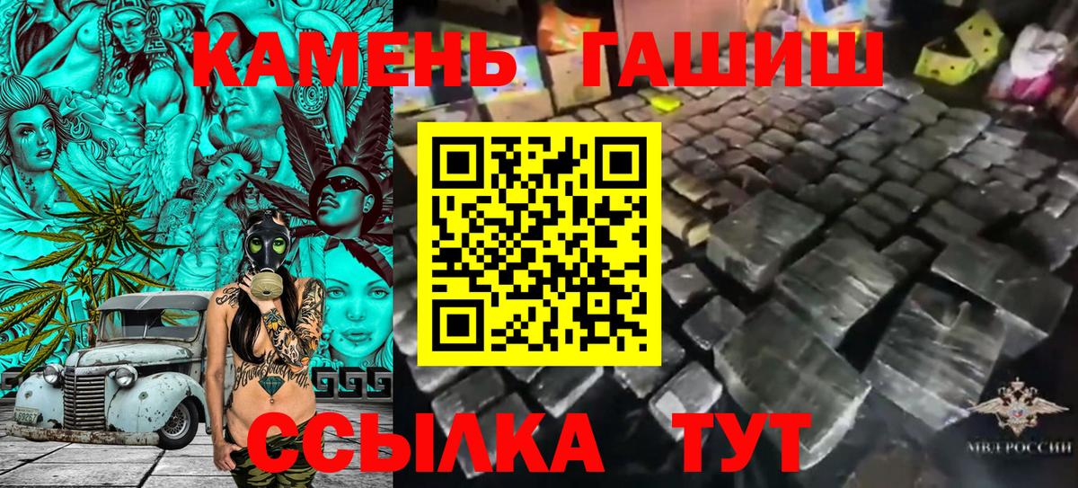 Дзержинский  ГАШИШ индика сатива  Вход с VPN  ГАШИШ гашик 