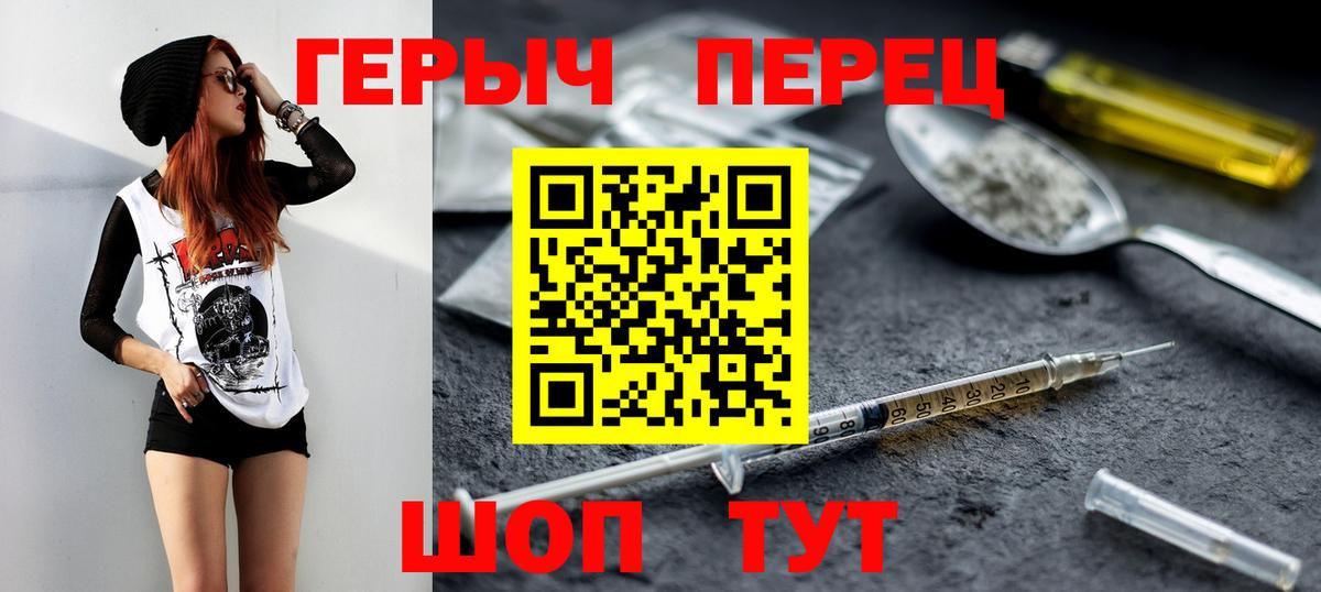 Дзержинский  ГЕРОИН  Вход с VPN  ГЕРОИН герыч 