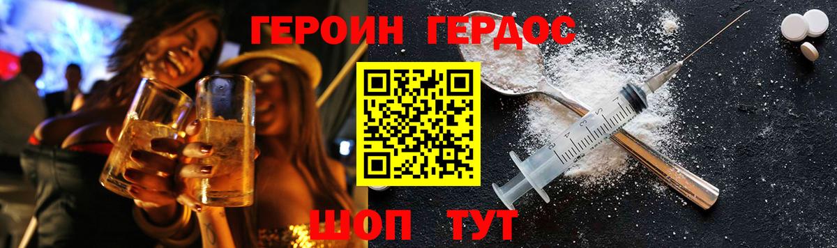 Героин Heroin Дзержинский