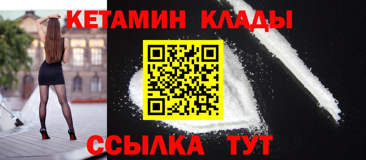 Кетамин ketamine  Вход с VPN  КЕТАМИН ketamine  Дзержинский 
