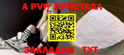 альфа пвп Ефремов