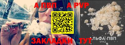альфа пвп Ефремов