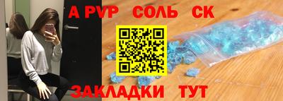 альфа пвп Ефремов