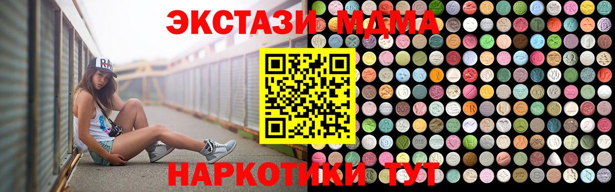 МДМА crystal  Вход с VPN  Дзержинский  МДМА молли 