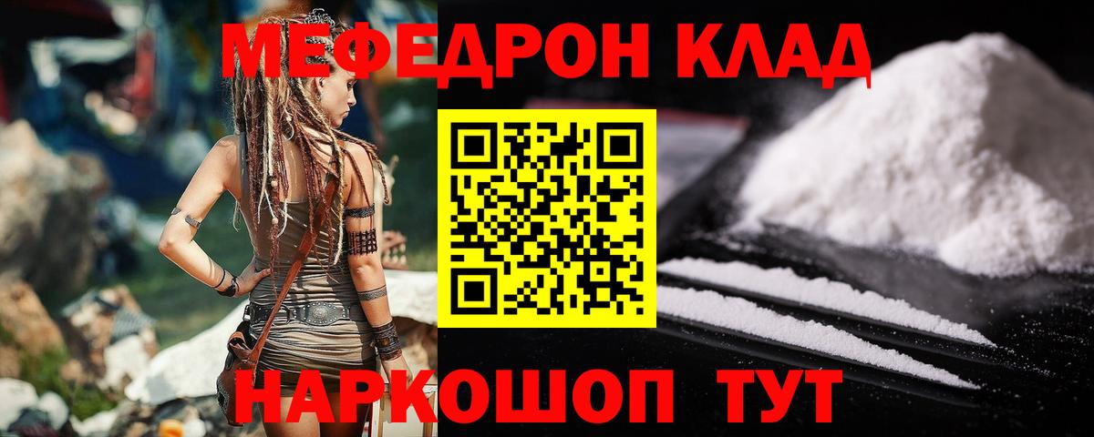 Меф mephedrone  МЯУ-МЯУ  Дзержинский  МЯУ-МЯУ  МЯУ-МЯУ мука  Вход с VPN 