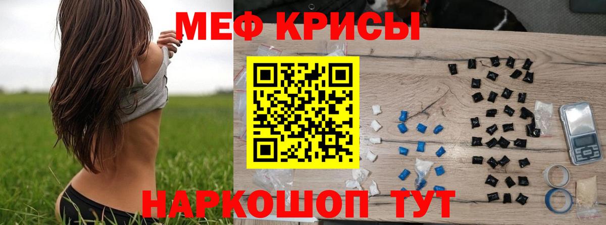 Меф кристаллы Дзержинский