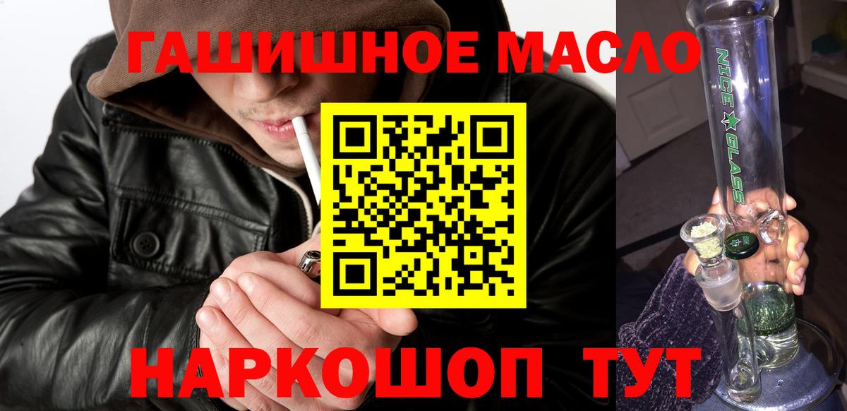 сколько стоит  Дистиллят ТГК концентрат  Вход с VPN  ТГК вейп с тгк  Дзержинский 