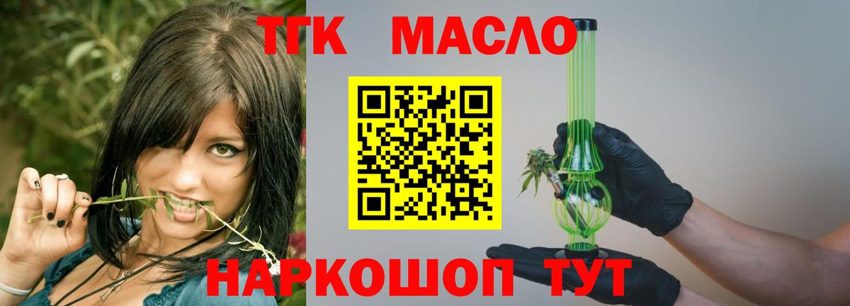Дистиллят ТГК вейп с тгк Дзержинский