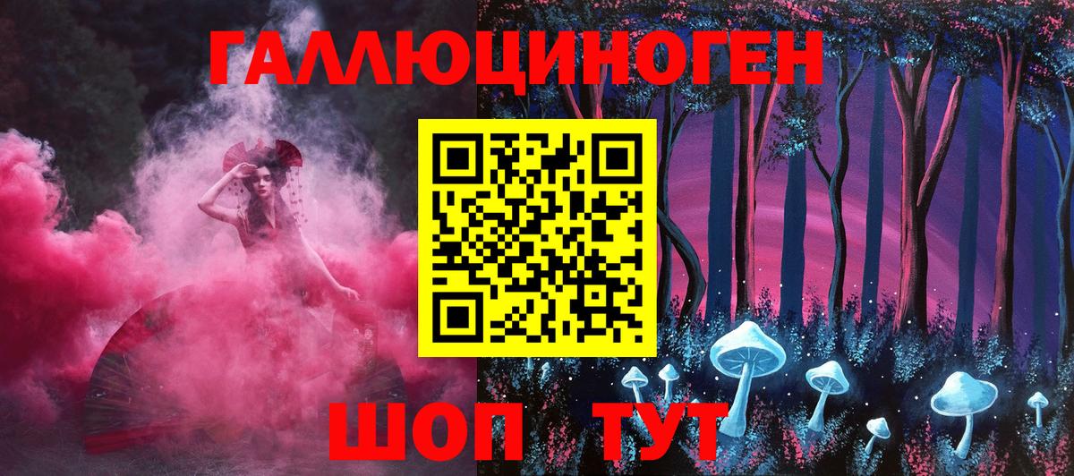 Галлюциногенные грибы мицелий  Вход с VPN  Дзержинский 